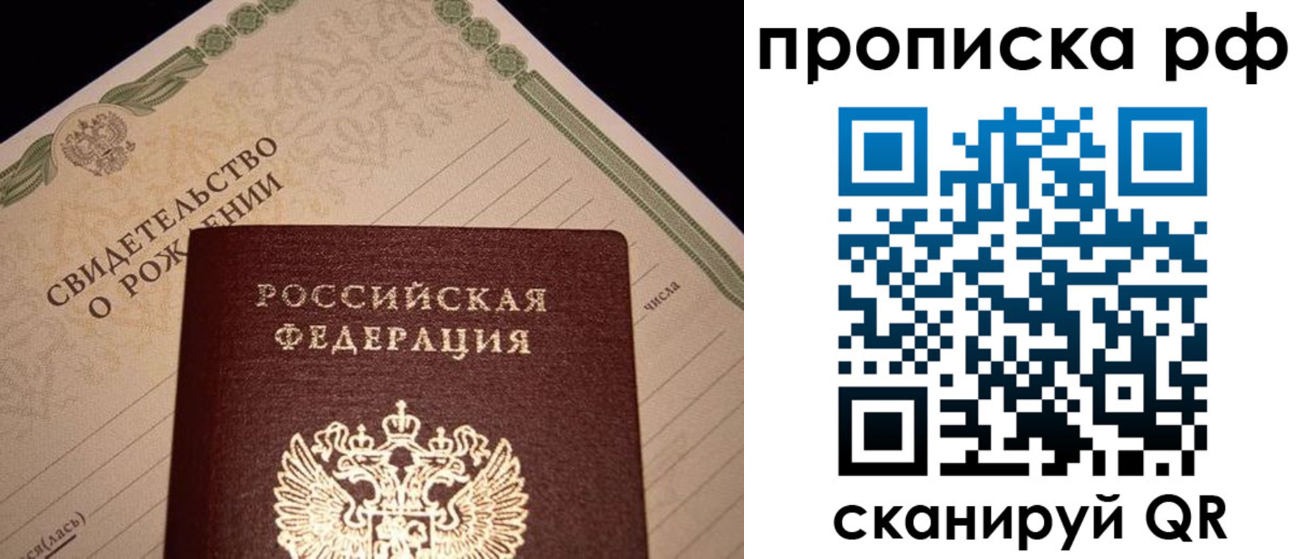 временная регистрация в квартире в Рузаевке