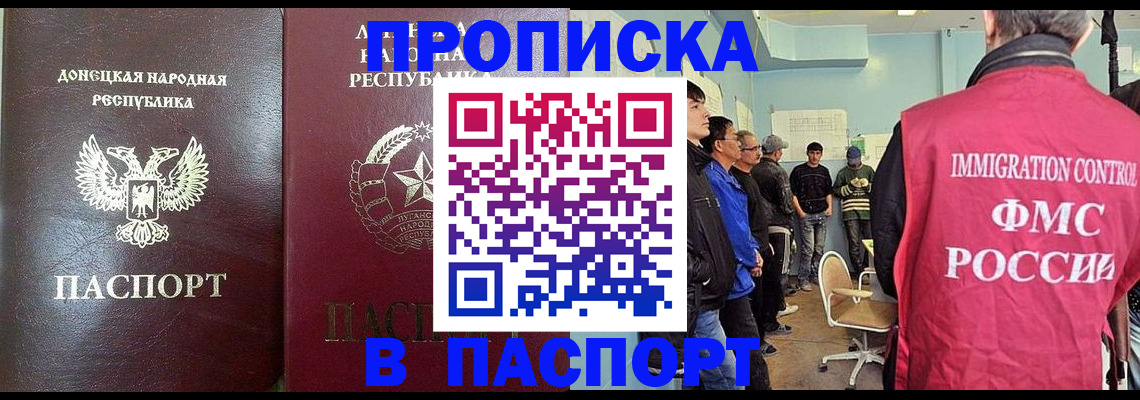 прописка регистрация в Рузаевке