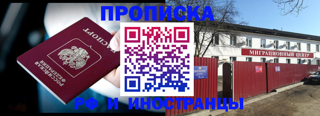 прописка гарантия в Рузаевке
